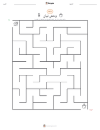 معاينة ورقة العمل القابلة للطباعة وحش نيان
