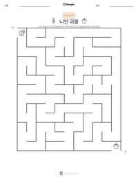 니안 괴물 인쇄 가능한 워크시트 미리보기