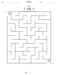 年兽 可打印工作表预览