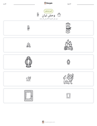 معاينة ورقة العمل القابلة للطباعة وحش نيان