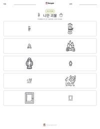니안 괴물 인쇄 가능한 워크시트 미리보기