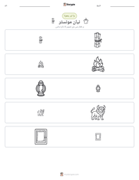 نیان مونسٹر پرنٹ کرنے کے قابل ورکشیٹ کا پیش نظارہ