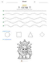 니안 괴물 인쇄 가능한 워크시트 미리보기