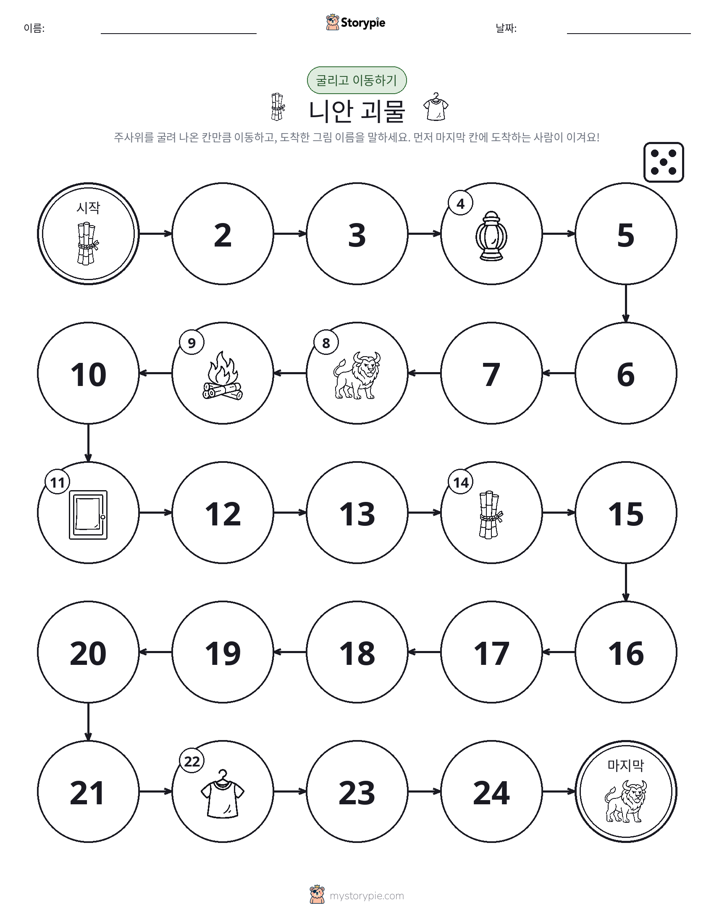 주사위 굴리고 이동하기 게임