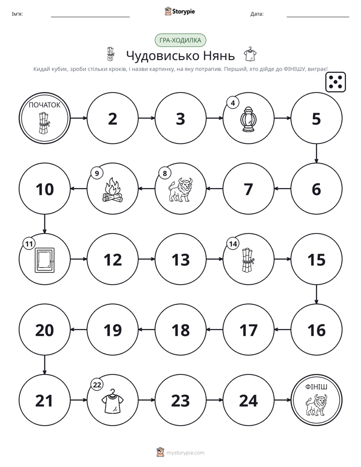 Гра Катай та Рухайся