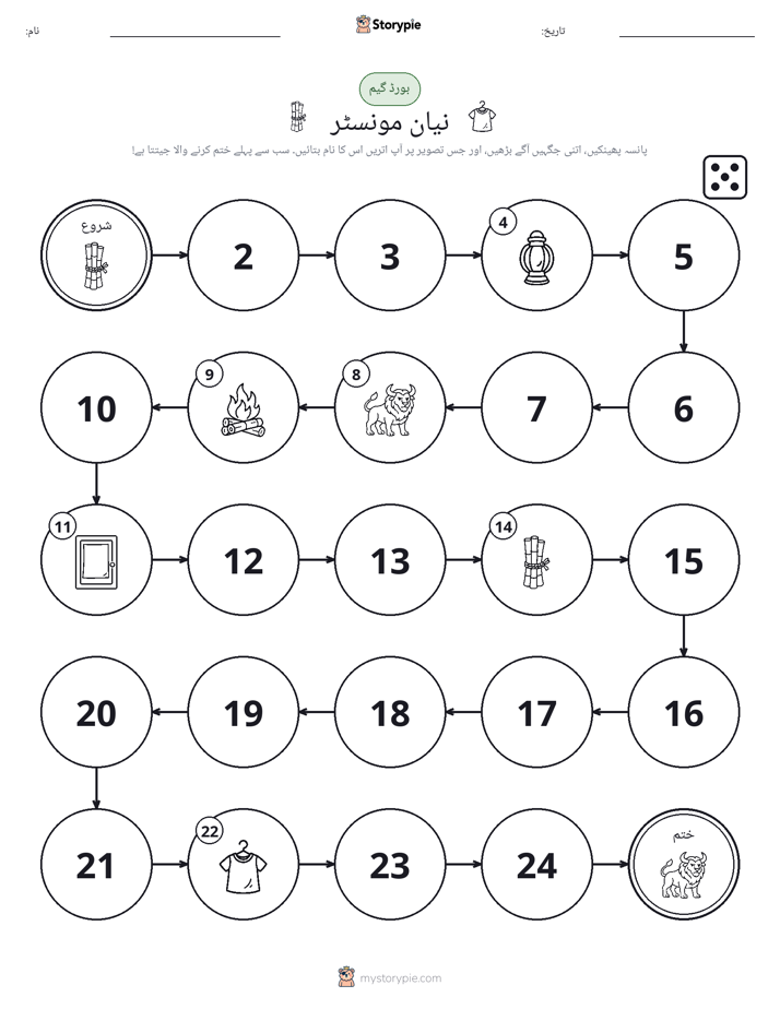 رول اور منتقل کریں کھیل