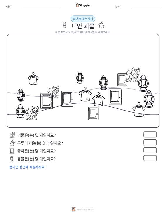 세기 장면