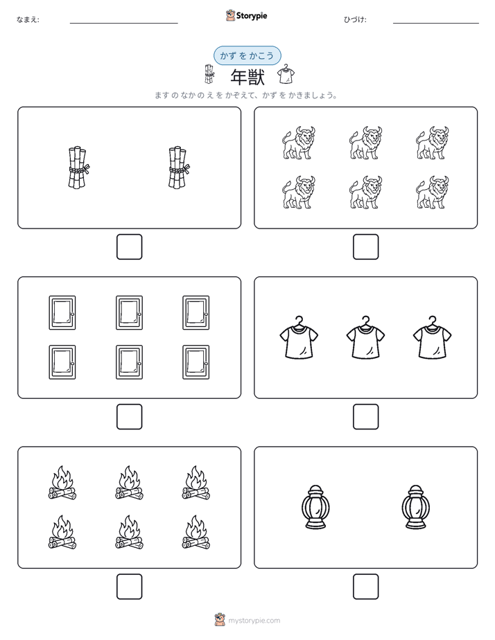 カウント＆ライティング