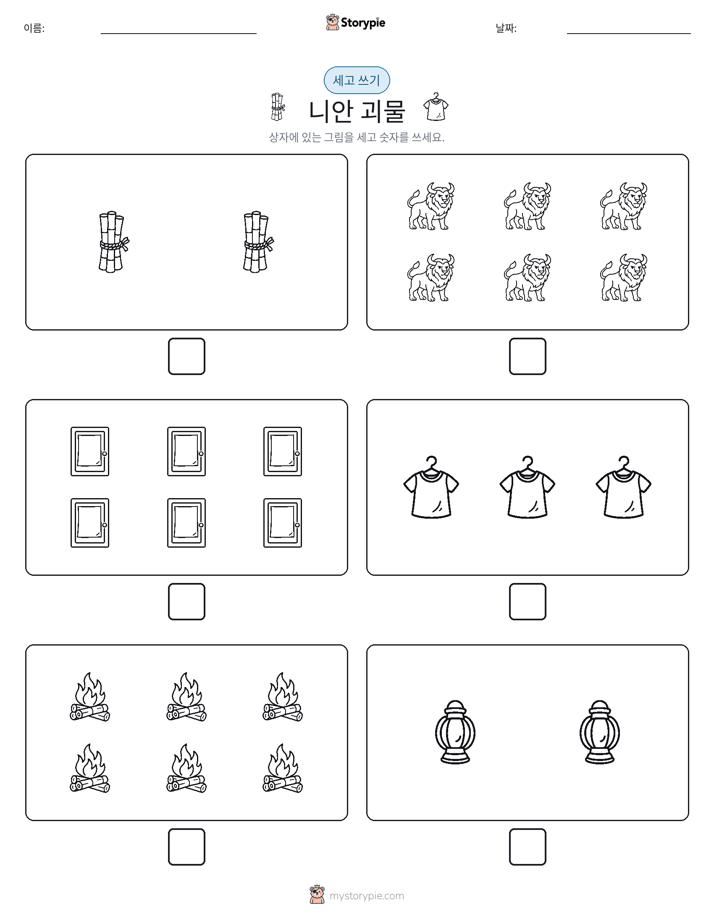 세고 쓰기