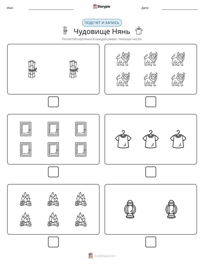 Считай и пиши