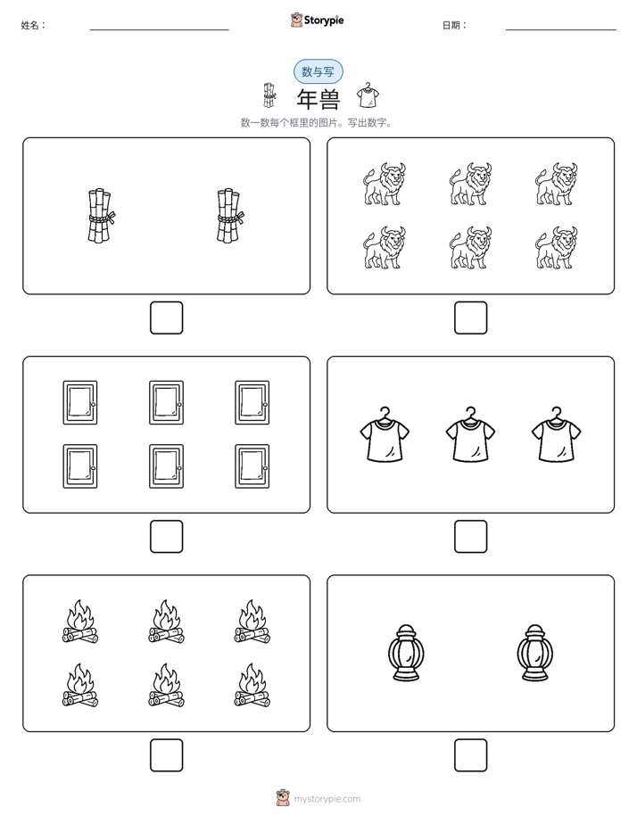 计数与书写