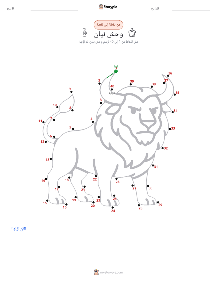 نقطة إلى نقطة