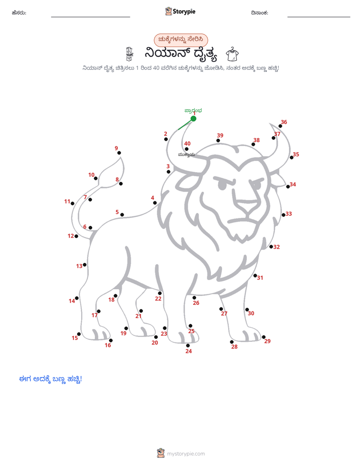 ಬಿಂದುಗಳಿಂದ ಬಿಂದು
