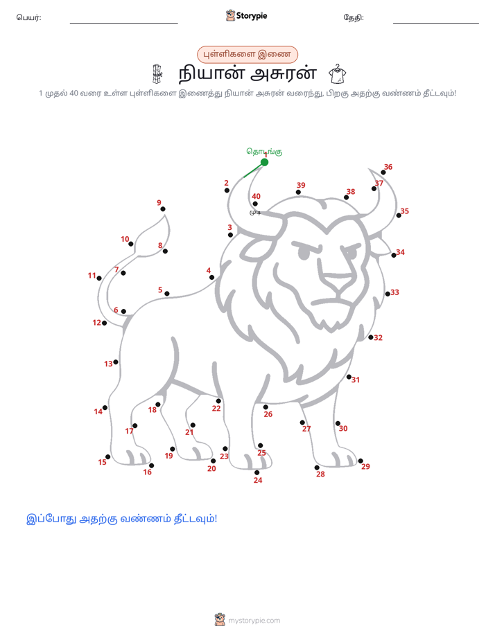 முத்து இணைப்பு