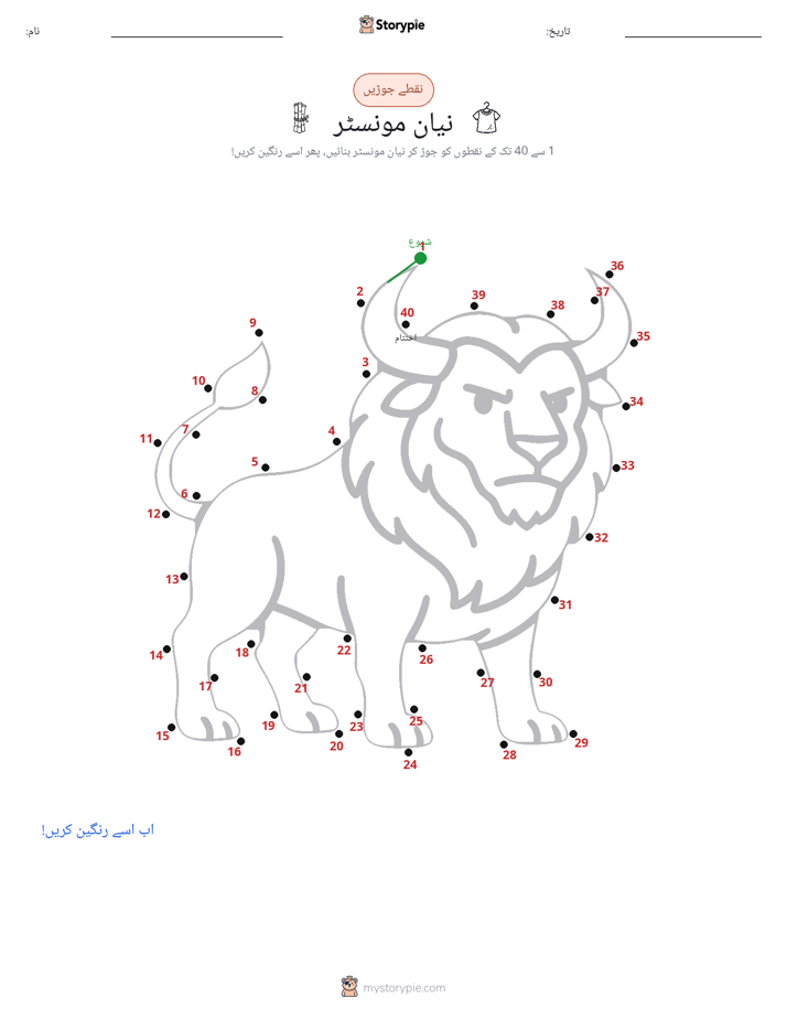 نقطے سے نقطے تک