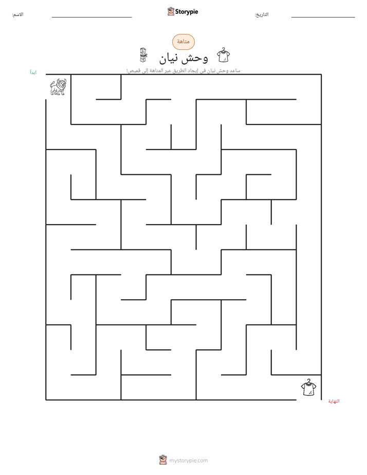متاهة