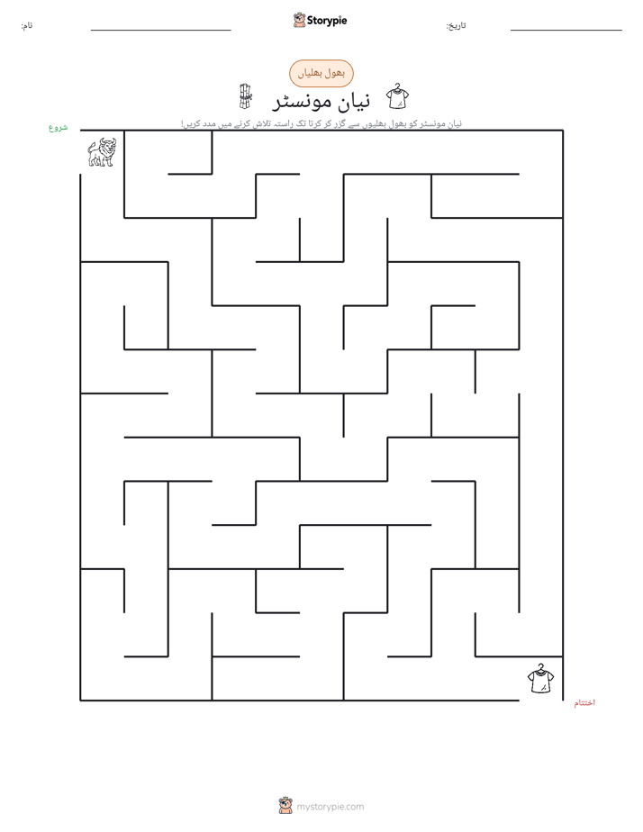 بھول بھلیاں