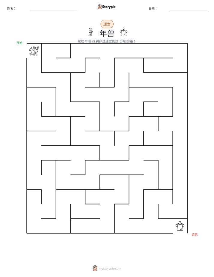 迷宫