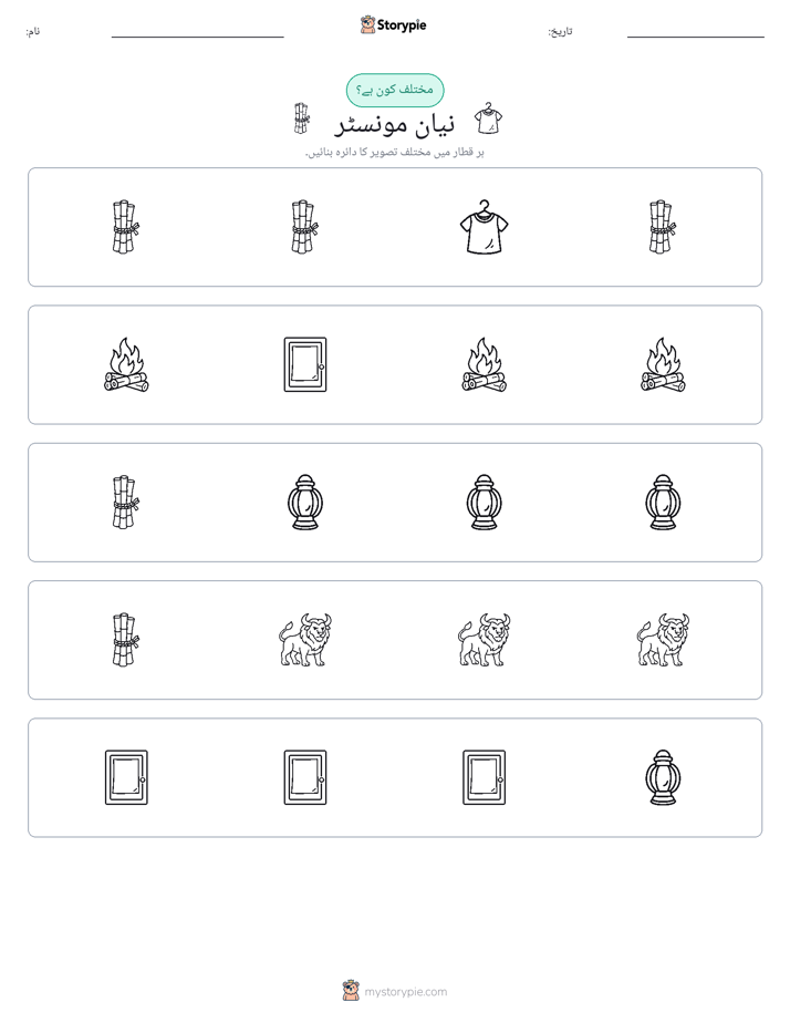 عجیب ایک