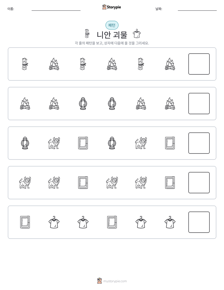 패턴