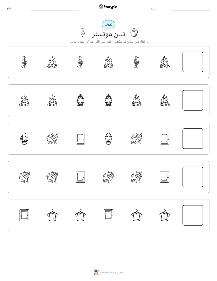 پیٹرن
