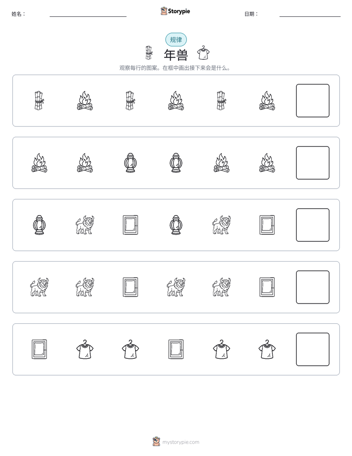 模式