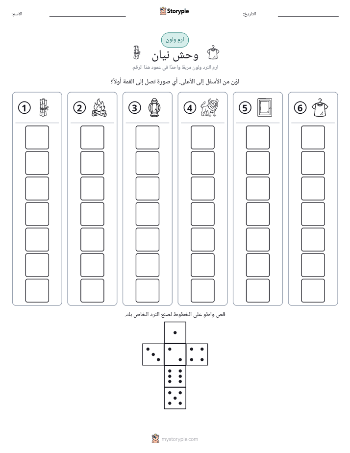 لف و لون