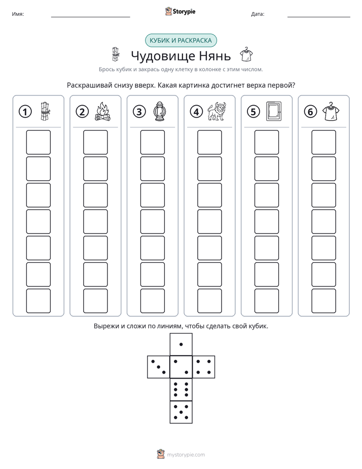 Катать и раскрашивать
