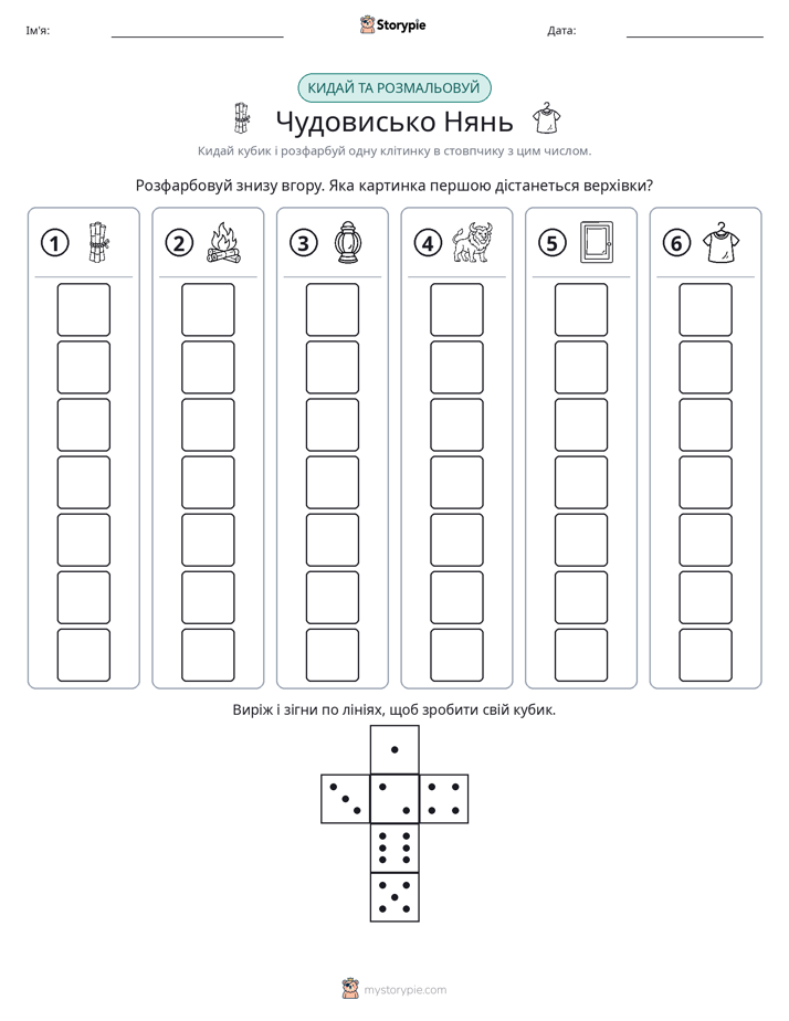 Катай та Розфарбовуй