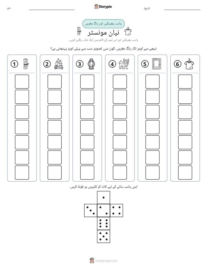 رول اور رنگ