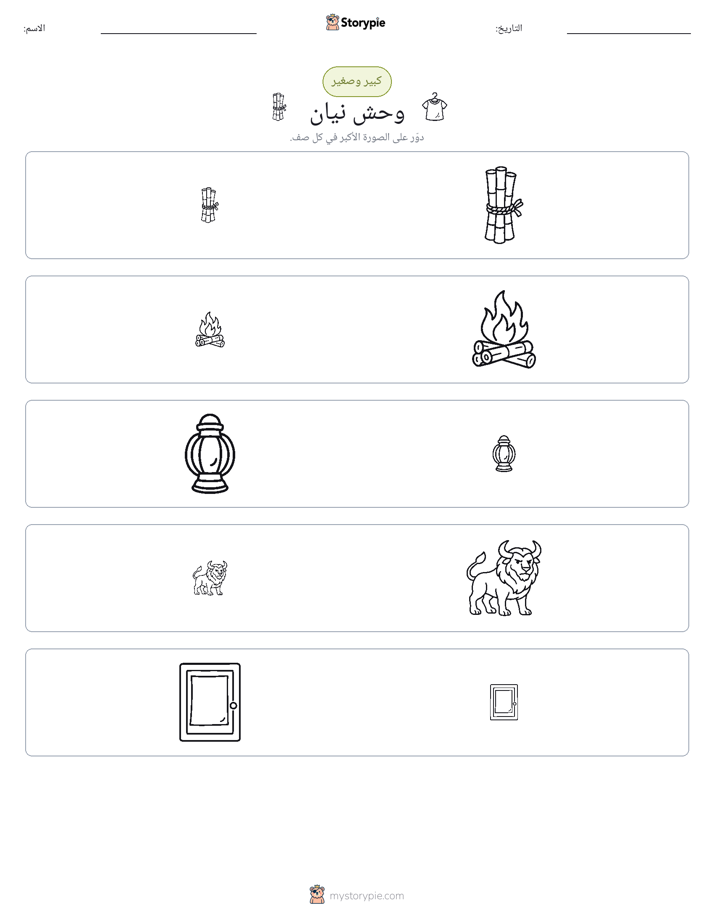 فرز
