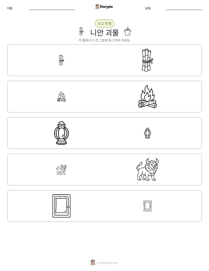 정렬
