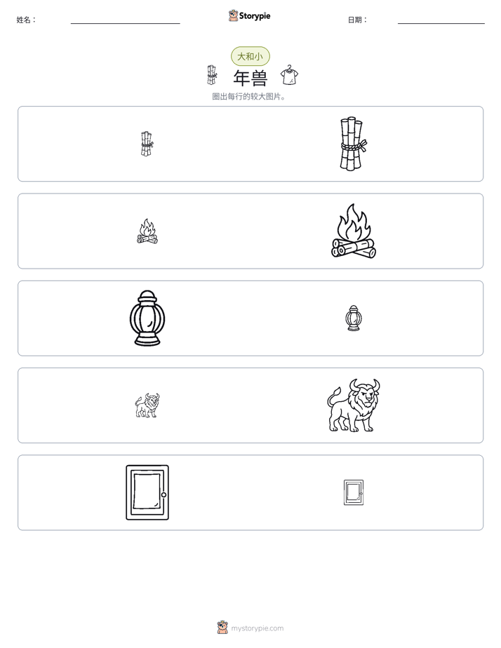 分类
