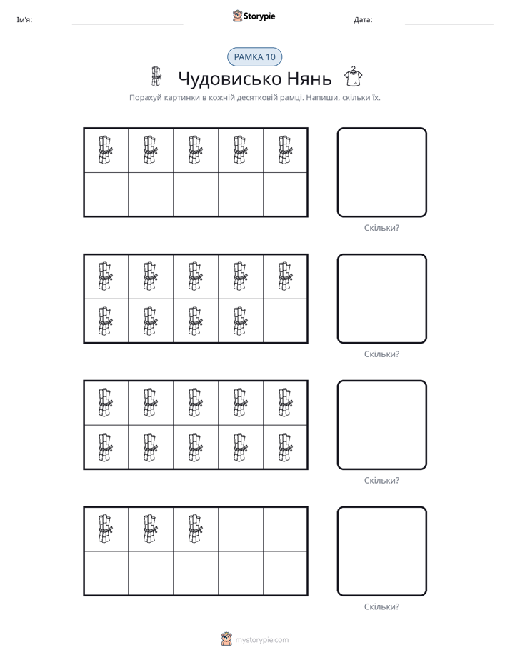 Десяткова Рамка