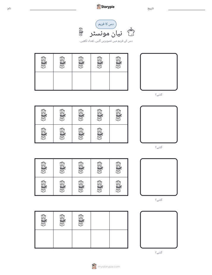 دس کا فریم