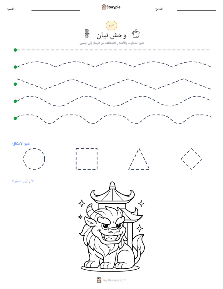 تتبع