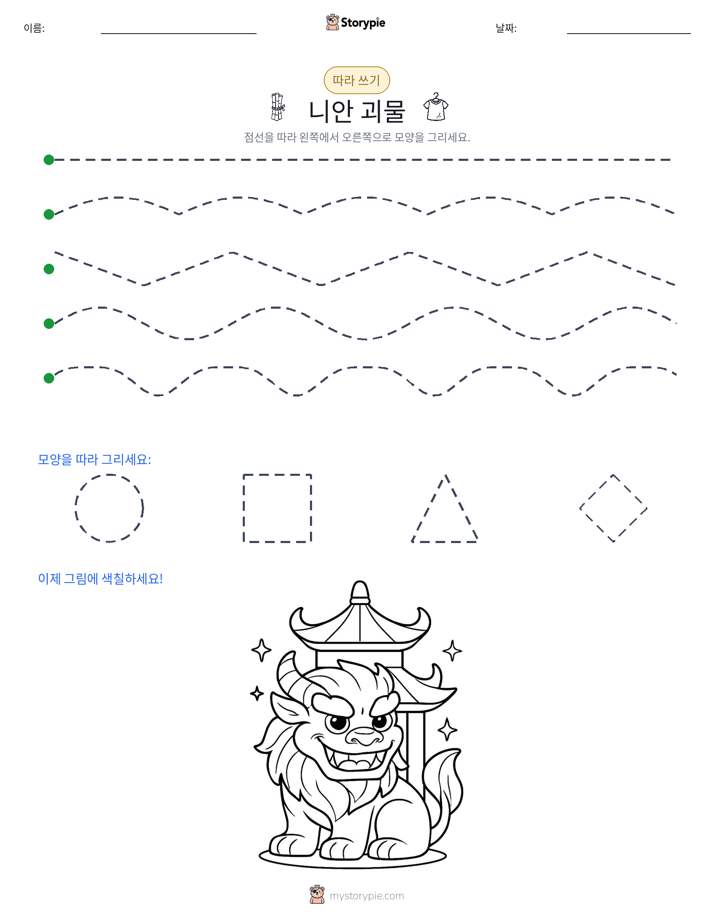 따라 쓰기
