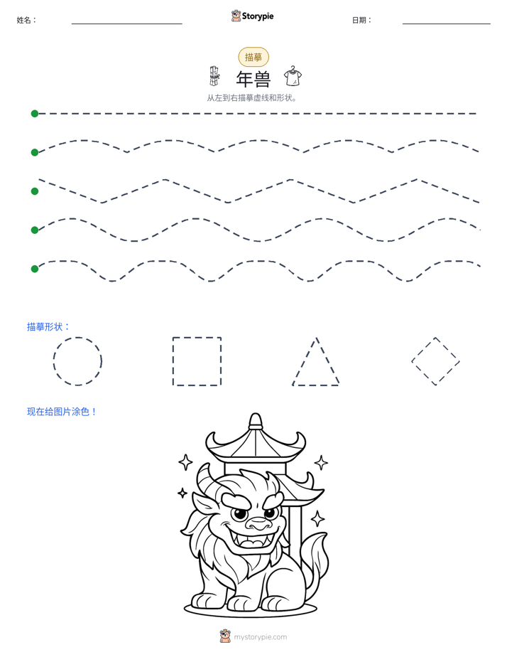描摹