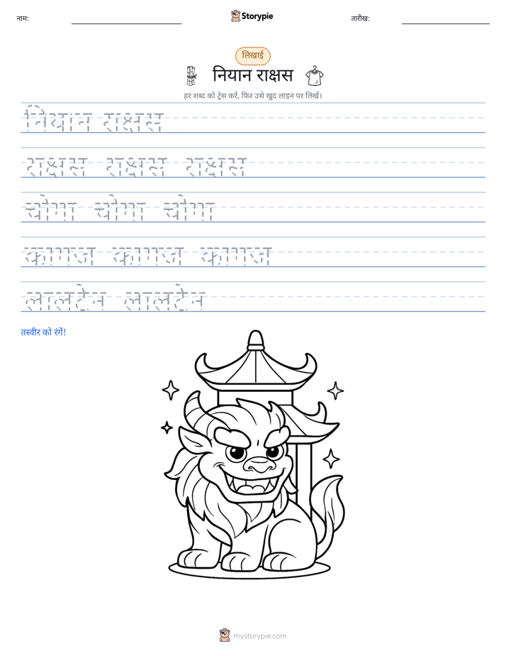 लेखन अभ्यास