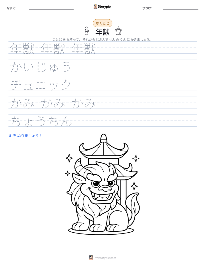 書き取り練習