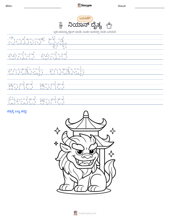 ಲೇಖನ ಅಭ್ಯಾಸ