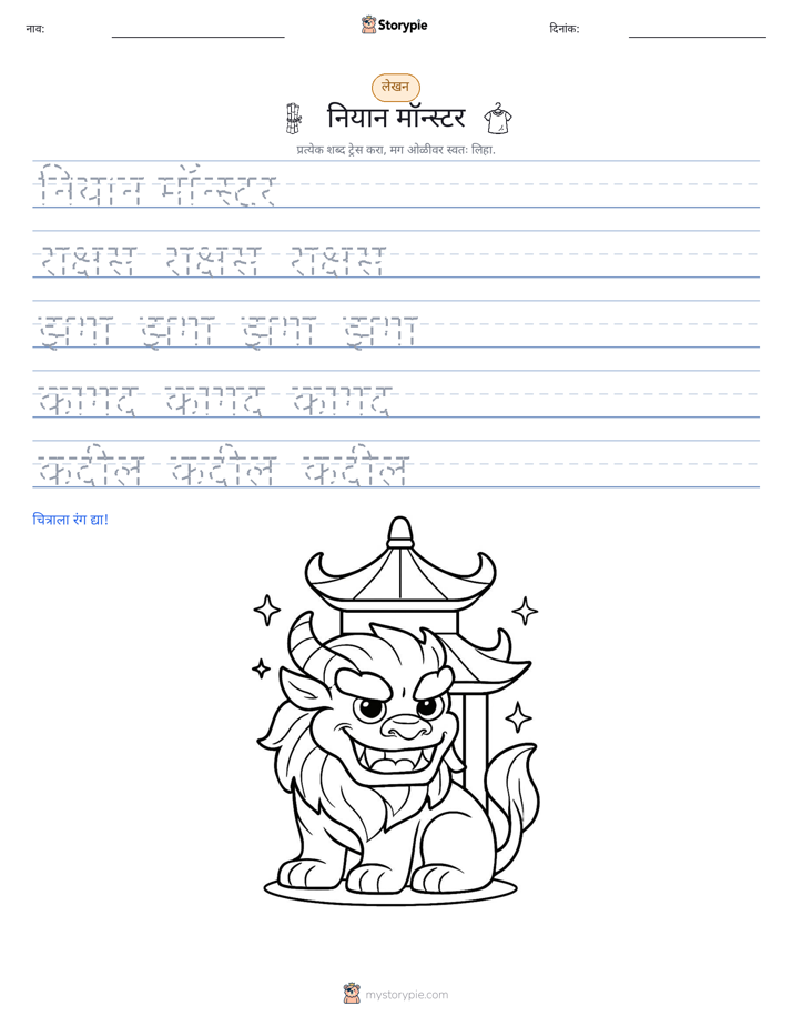 लेखन सराव