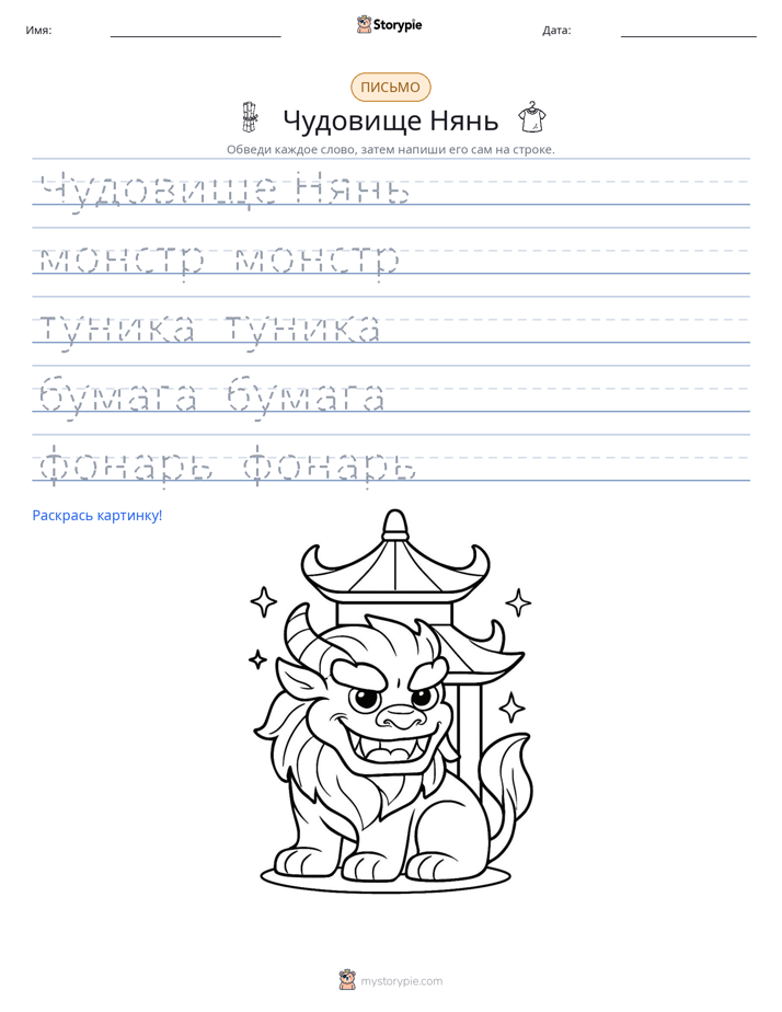 Практика письма