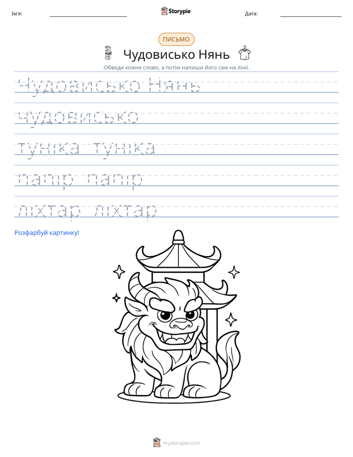 Практика письма