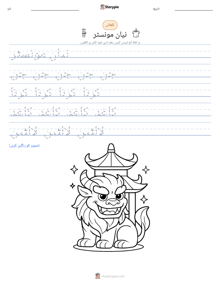 تحریری مشق