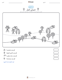معاينة ورقة العمل القابلة للطباعة شيرلي تمبل