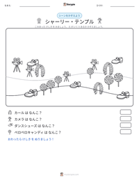 シャーリー・テンプル の印刷可能ワークシートプレビュー