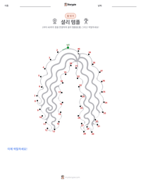 셜리 템플 인쇄 가능한 워크시트 미리보기