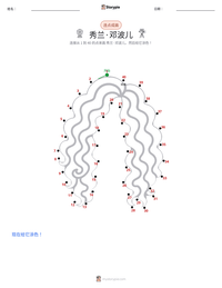 秀兰·邓波儿 可打印工作表预览