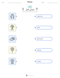 معاينة ورقة العمل القابلة للطباعة شيرلي تمبل